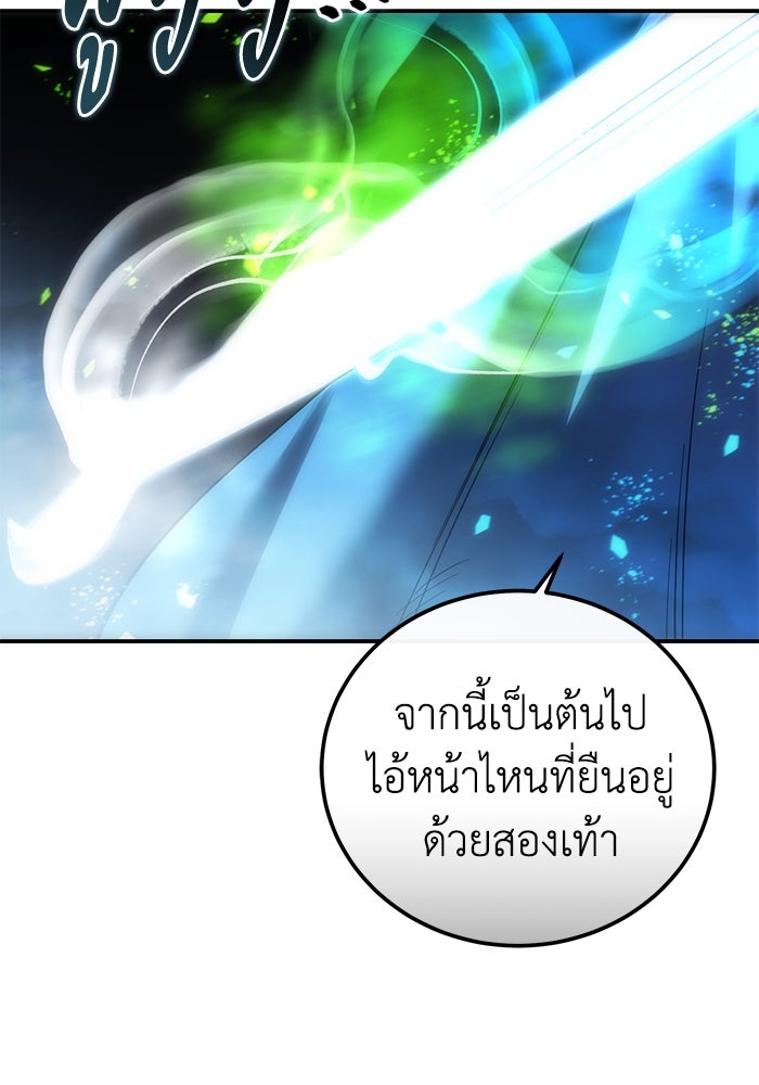 ยอดนักดาบผู้โอบอุ้มดารา - หน้า 148