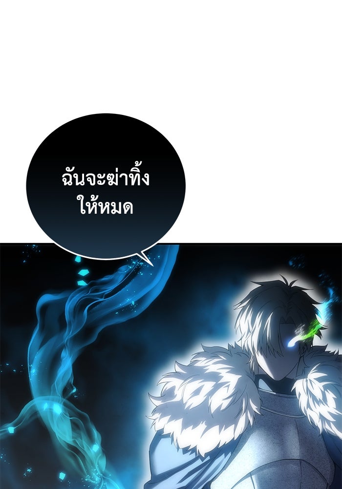 ยอดนักดาบผู้โอบอุ้มดารา - หน้า 149