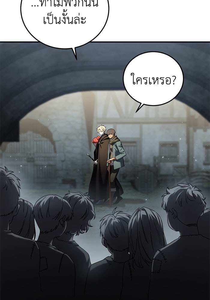 ยอดนักดาบผู้โอบอุ้มดารา - หน้า 21