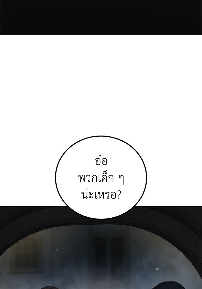 ยอดนักดาบผู้โอบอุ้มดารา - หน้า 22