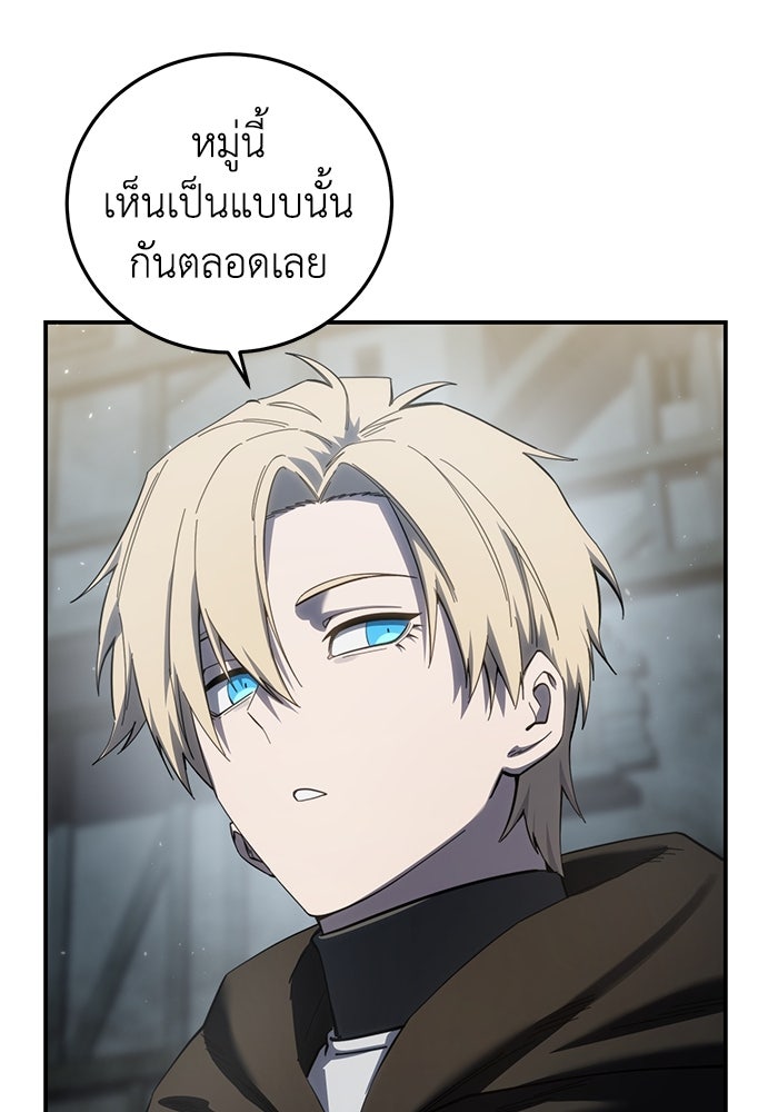 ยอดนักดาบผู้โอบอุ้มดารา - หน้า 24