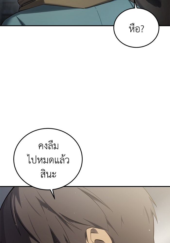 ยอดนักดาบผู้โอบอุ้มดารา - หน้า 27