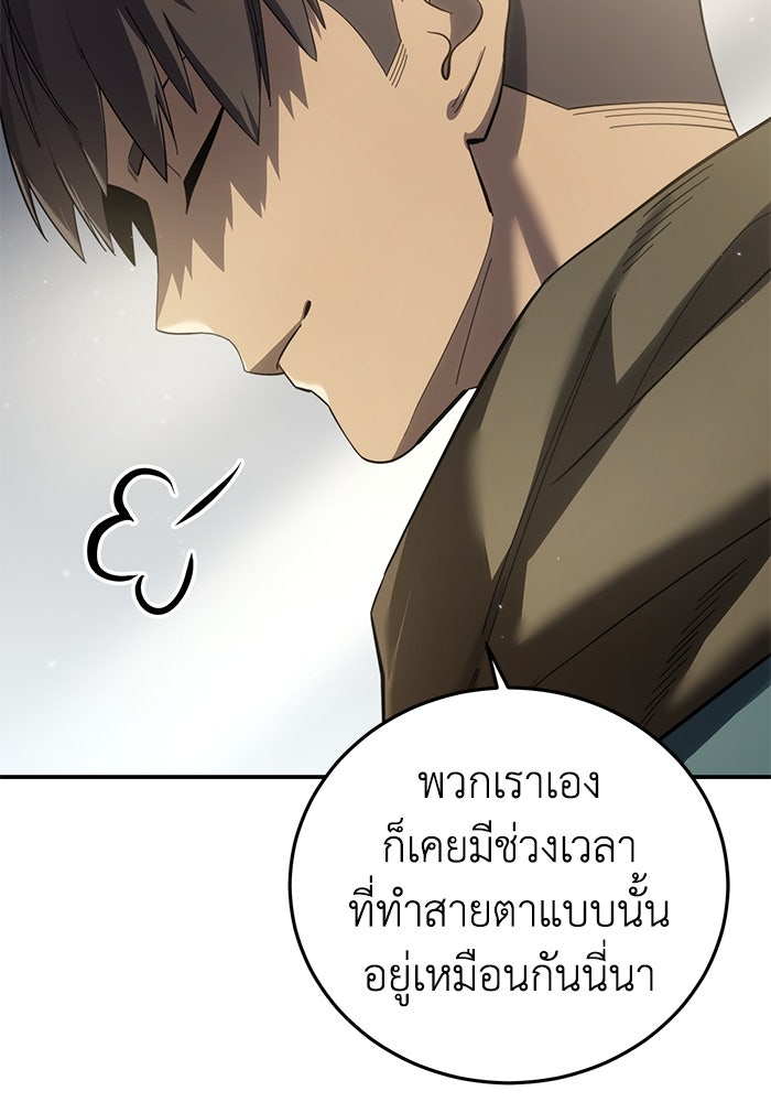 ยอดนักดาบผู้โอบอุ้มดารา - หน้า 28