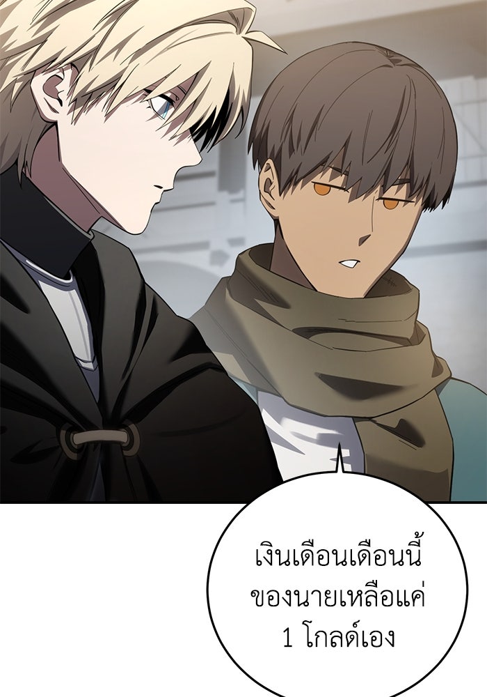 ยอดนักดาบผู้โอบอุ้มดารา - หน้า 36