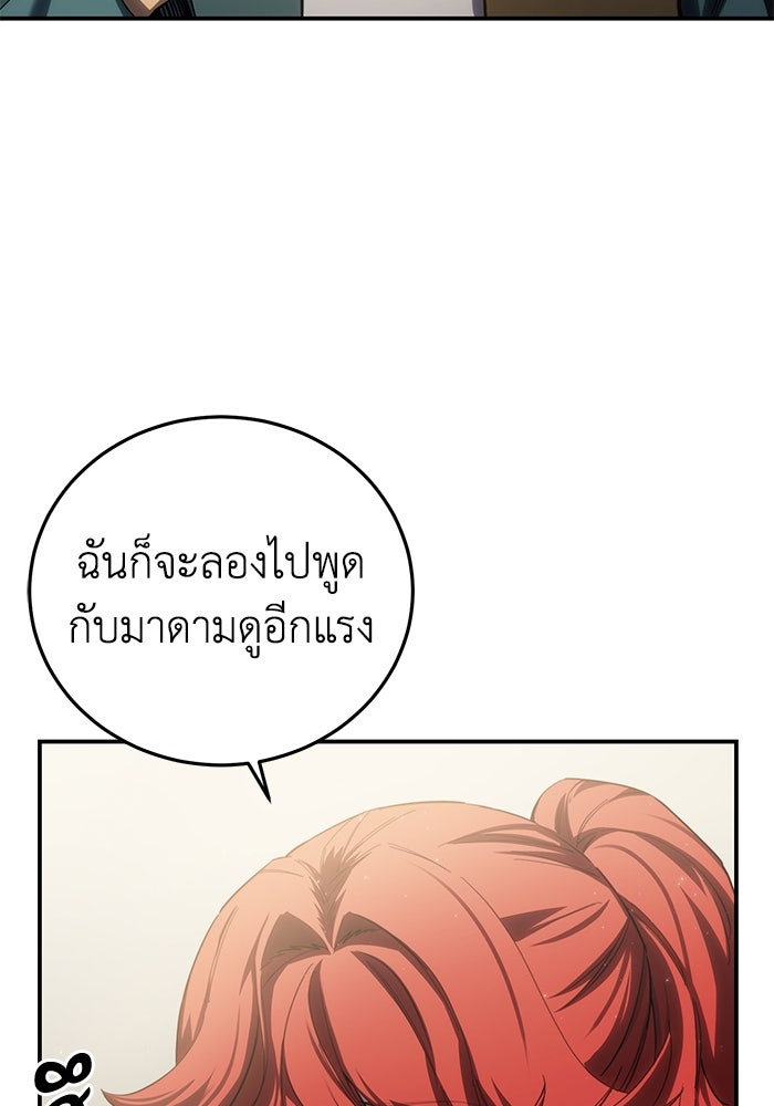 ยอดนักดาบผู้โอบอุ้มดารา - หน้า 41