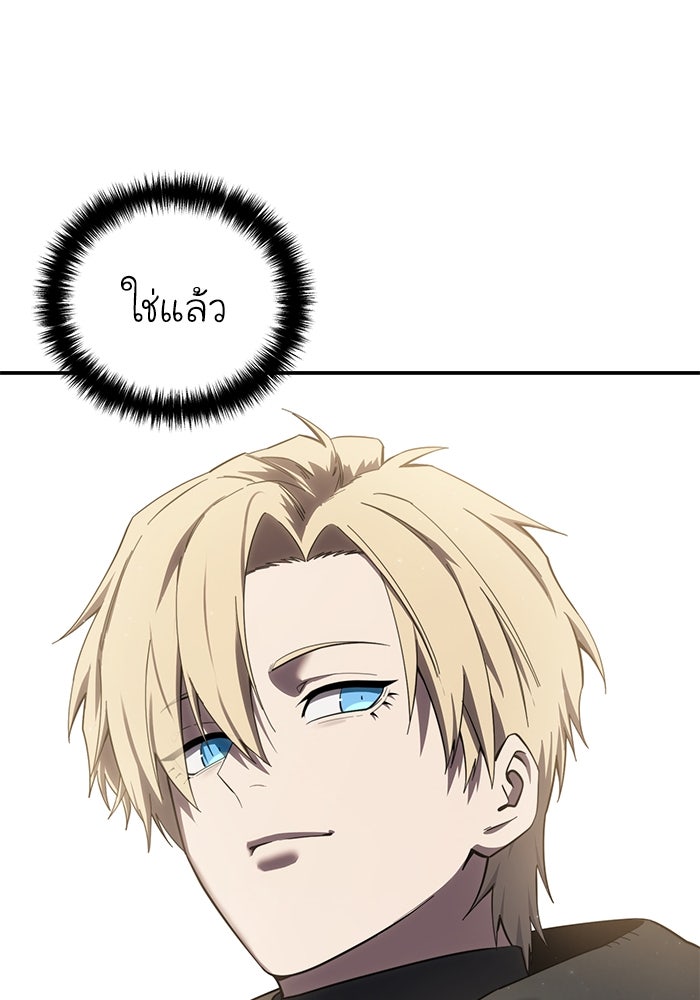 ยอดนักดาบผู้โอบอุ้มดารา - หน้า 43
