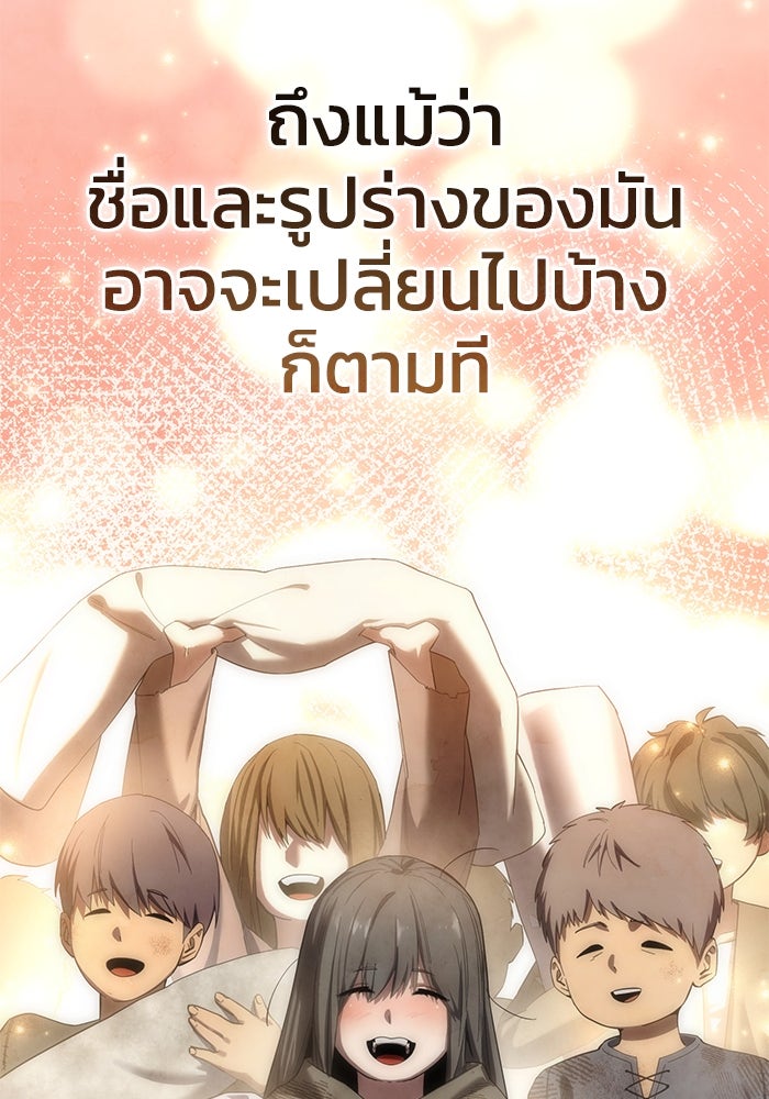 ยอดนักดาบผู้โอบอุ้มดารา - หน้า 49