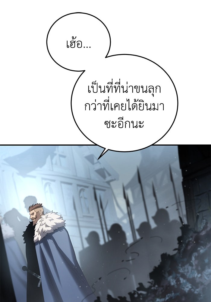 ยอดนักดาบผู้โอบอุ้มดารา - หน้า 58
