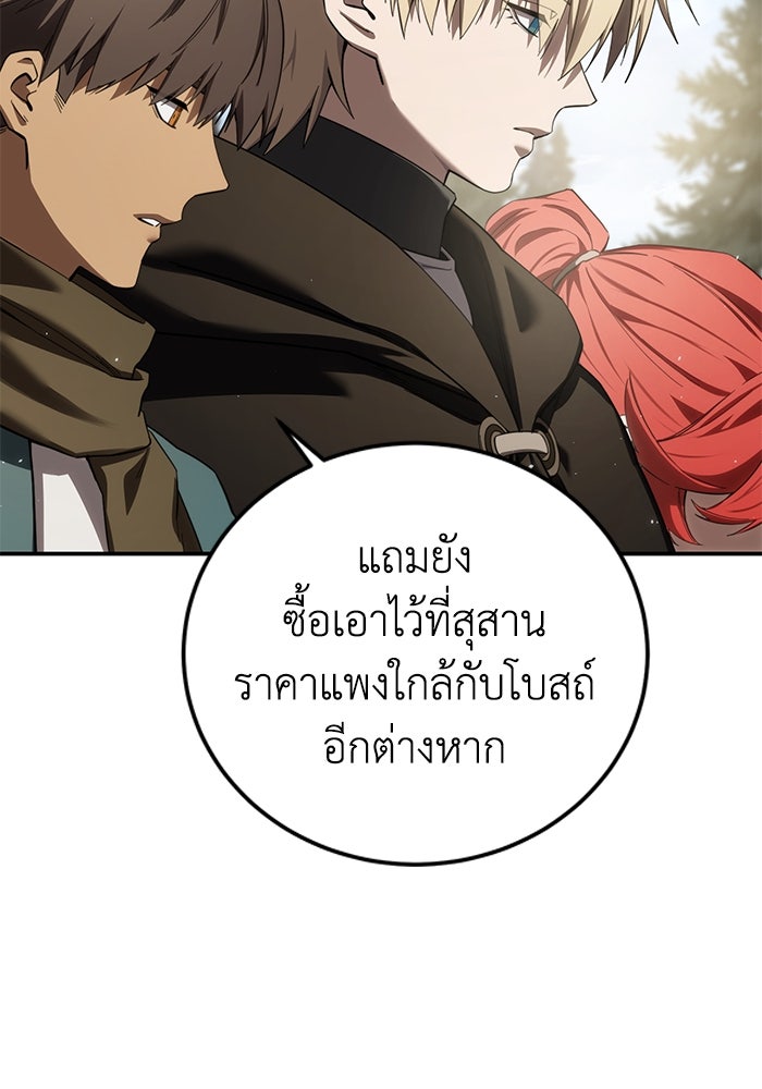ยอดนักดาบผู้โอบอุ้มดารา - หน้า 6