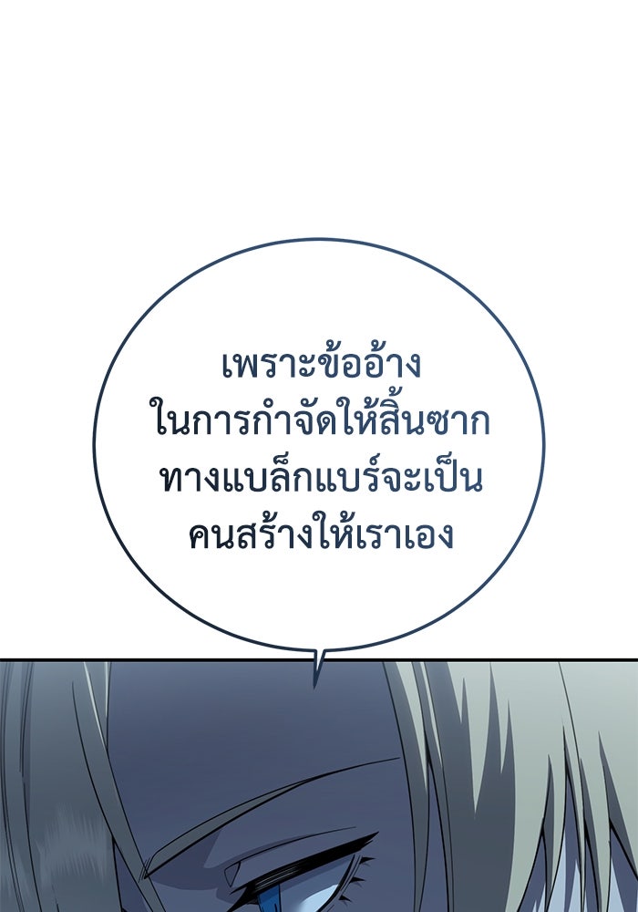 ยอดนักดาบผู้โอบอุ้มดารา - หน้า 63
