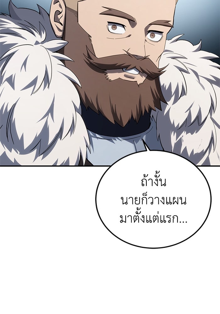 ยอดนักดาบผู้โอบอุ้มดารา - หน้า 65