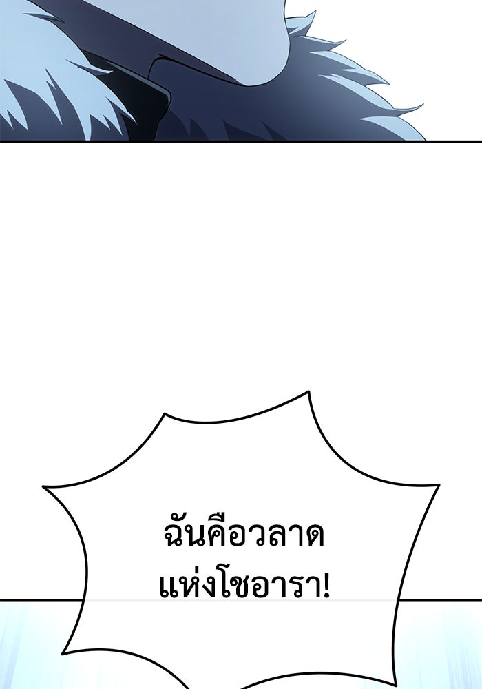 ยอดนักดาบผู้โอบอุ้มดารา - หน้า 74
