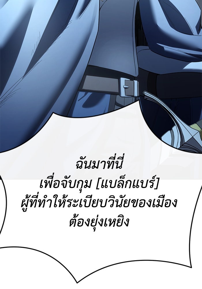 ยอดนักดาบผู้โอบอุ้มดารา - หน้า 76