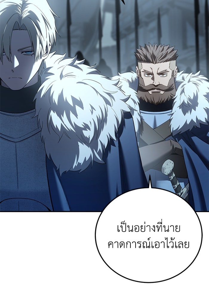 ยอดนักดาบผู้โอบอุ้มดารา - หน้า 84