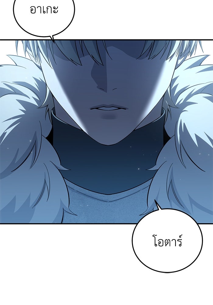 ยอดนักดาบผู้โอบอุ้มดารา - หน้า 91