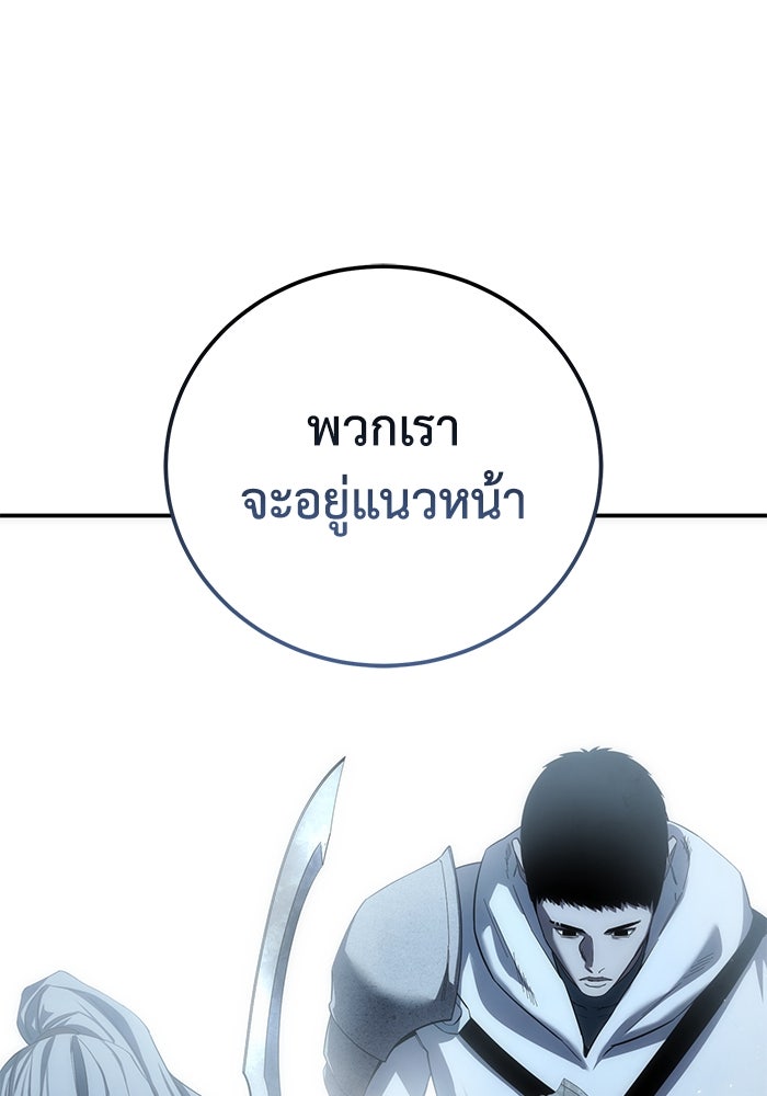 ยอดนักดาบผู้โอบอุ้มดารา - หน้า 92