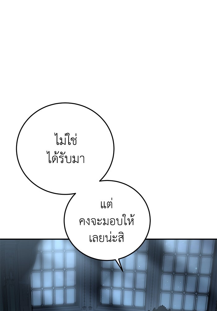 ยอดนักดาบผู้โอบอุ้มดารา - หน้า 102