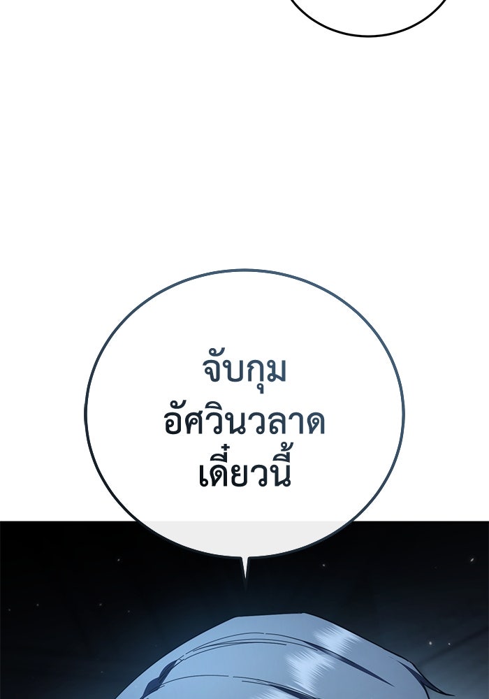 ยอดนักดาบผู้โอบอุ้มดารา - หน้า 111