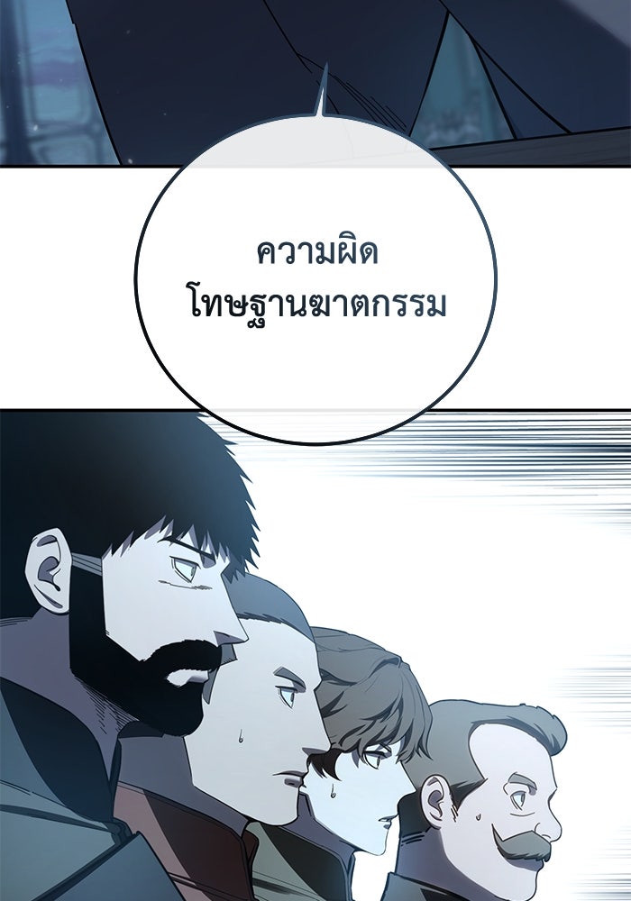 ยอดนักดาบผู้โอบอุ้มดารา - หน้า 113