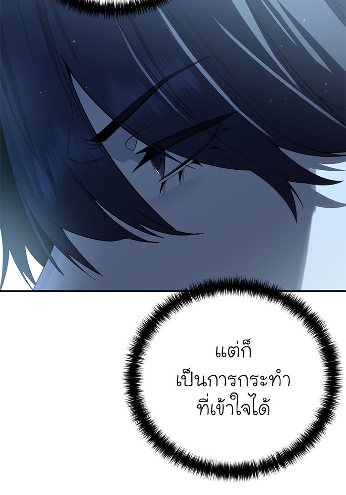 ยอดนักดาบผู้โอบอุ้มดารา - หน้า 115