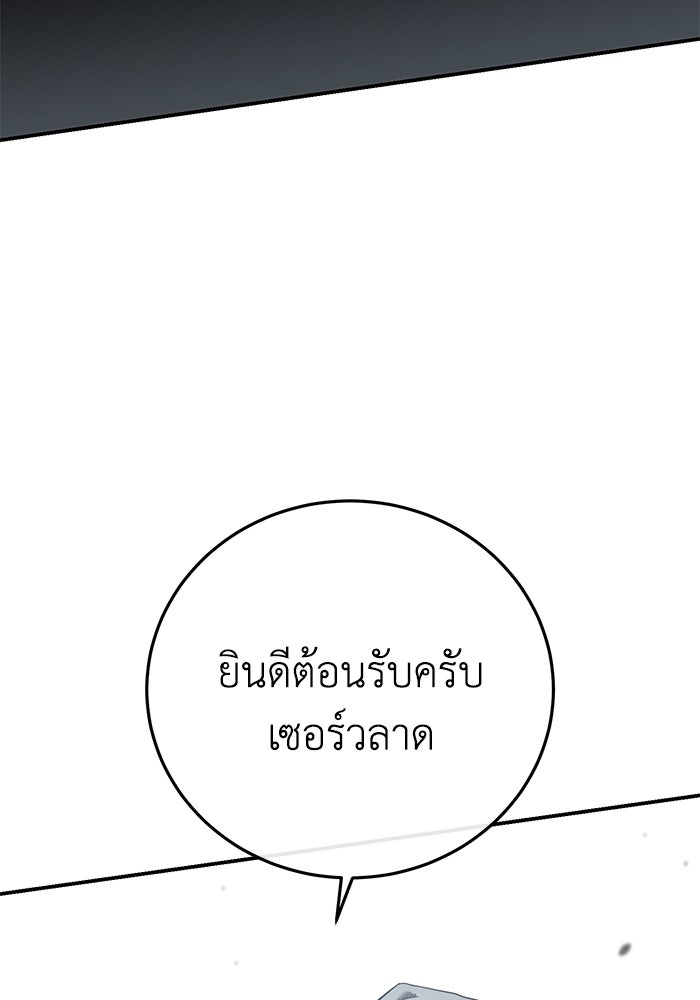ยอดนักดาบผู้โอบอุ้มดารา - หน้า 12