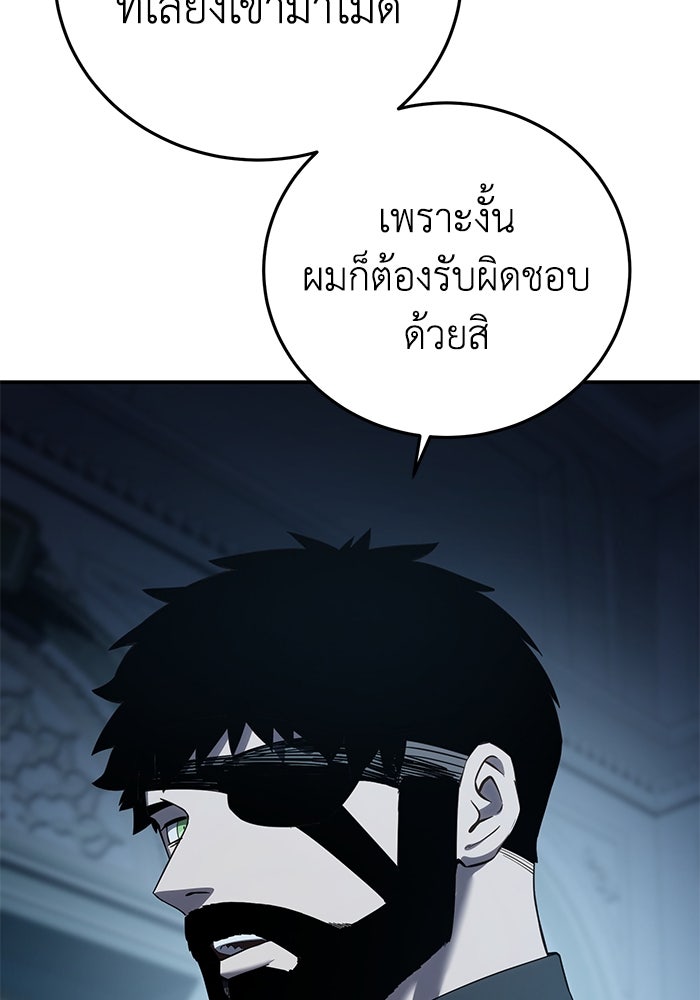 ยอดนักดาบผู้โอบอุ้มดารา - หน้า 124