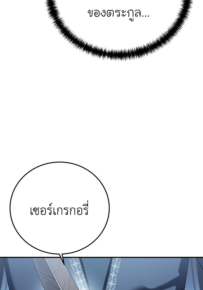 ยอดนักดาบผู้โอบอุ้มดารา - หน้า 129