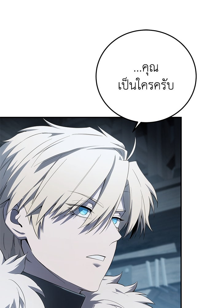 ยอดนักดาบผู้โอบอุ้มดารา - หน้า 14