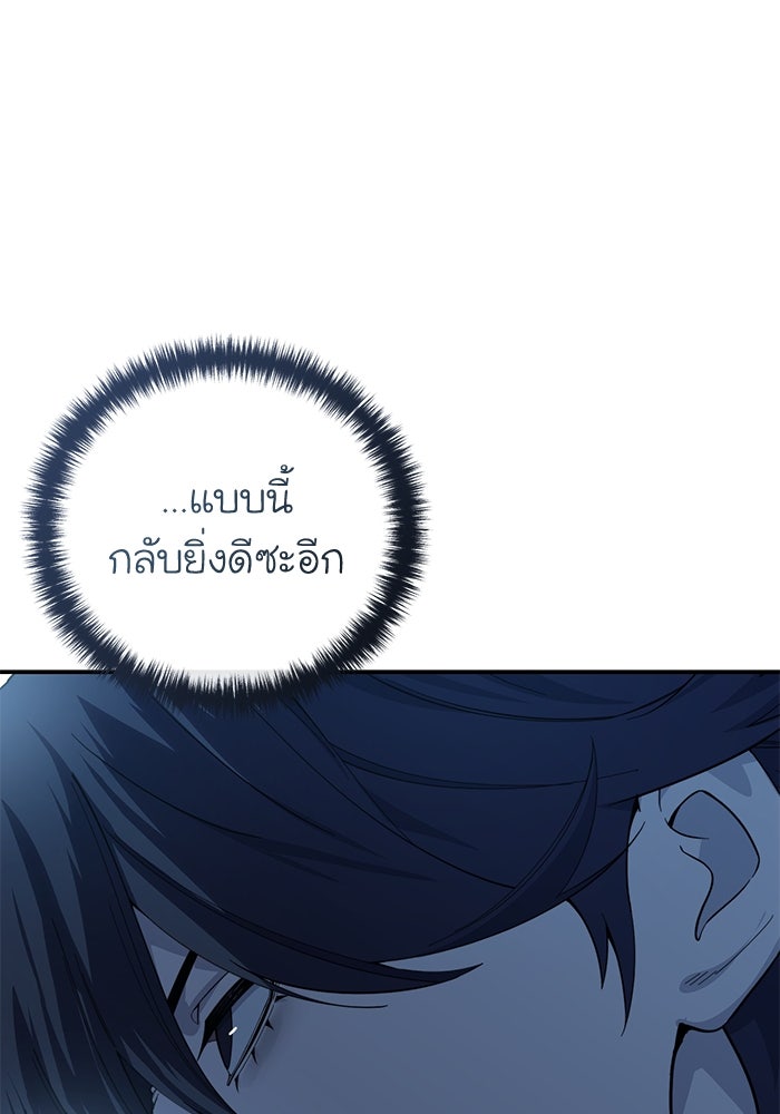 ยอดนักดาบผู้โอบอุ้มดารา - หน้า 149