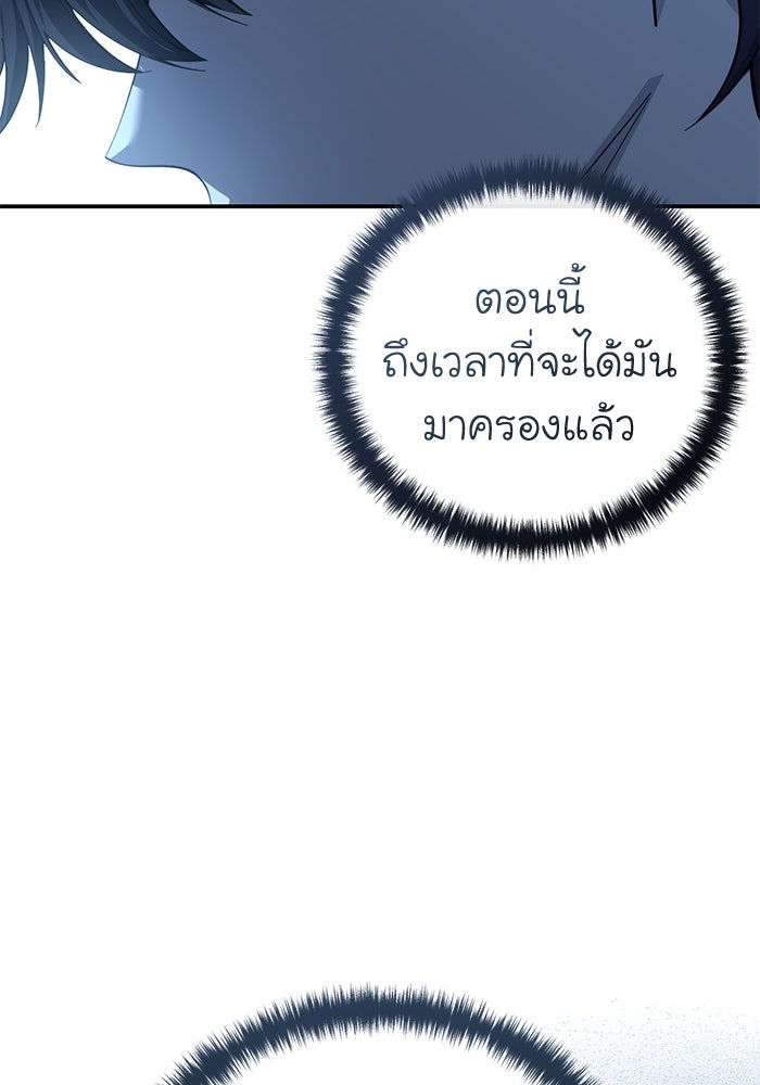 ยอดนักดาบผู้โอบอุ้มดารา - หน้า 150
