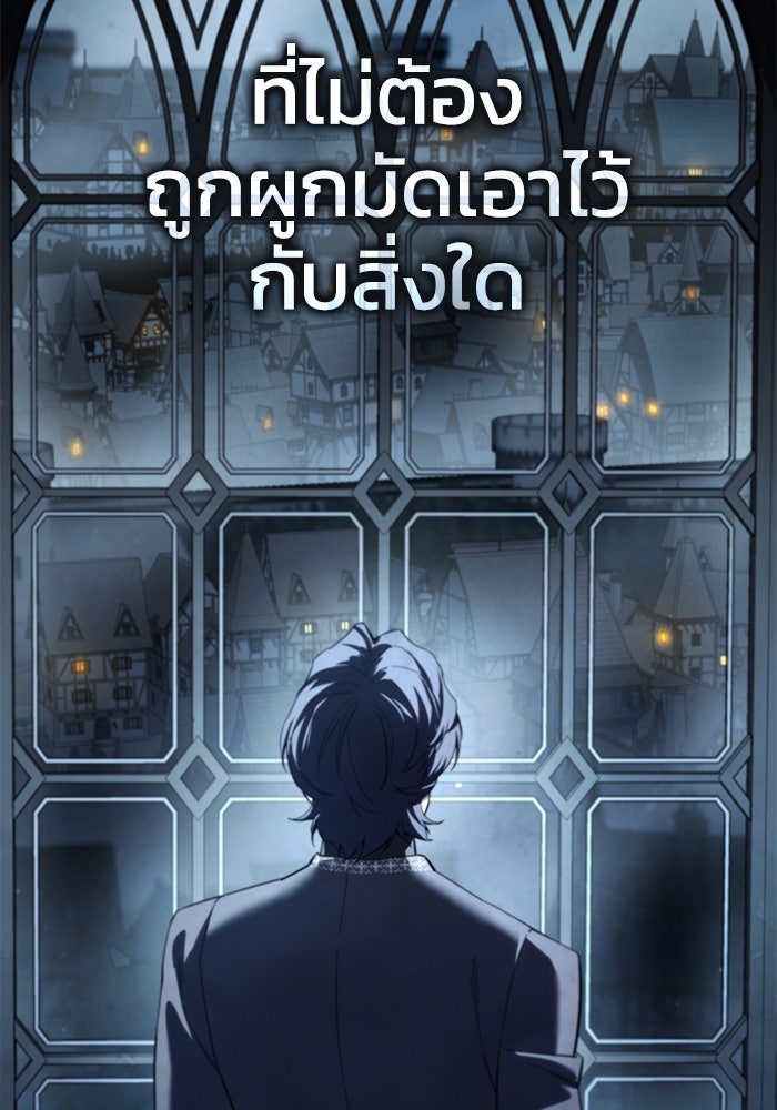 ยอดนักดาบผู้โอบอุ้มดารา - หน้า 152