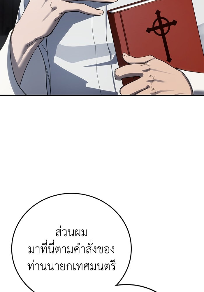 ยอดนักดาบผู้โอบอุ้มดารา - หน้า 17