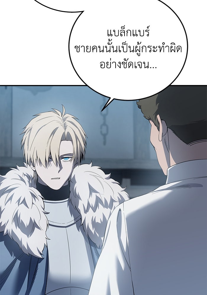 ยอดนักดาบผู้โอบอุ้มดารา - หน้า 18