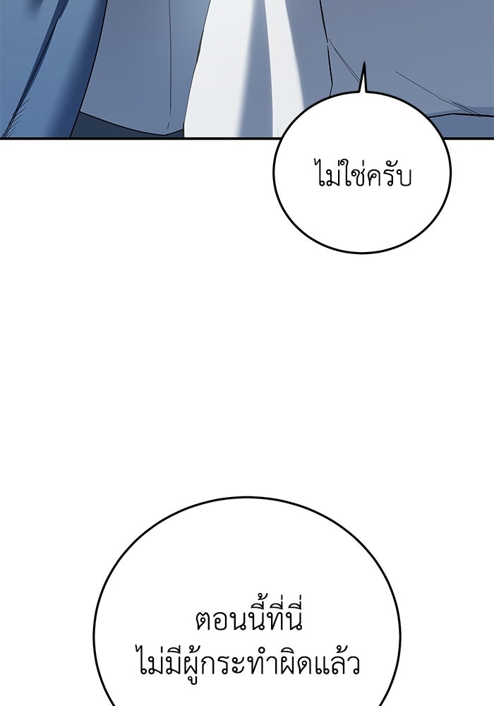 ยอดนักดาบผู้โอบอุ้มดารา - หน้า 19
