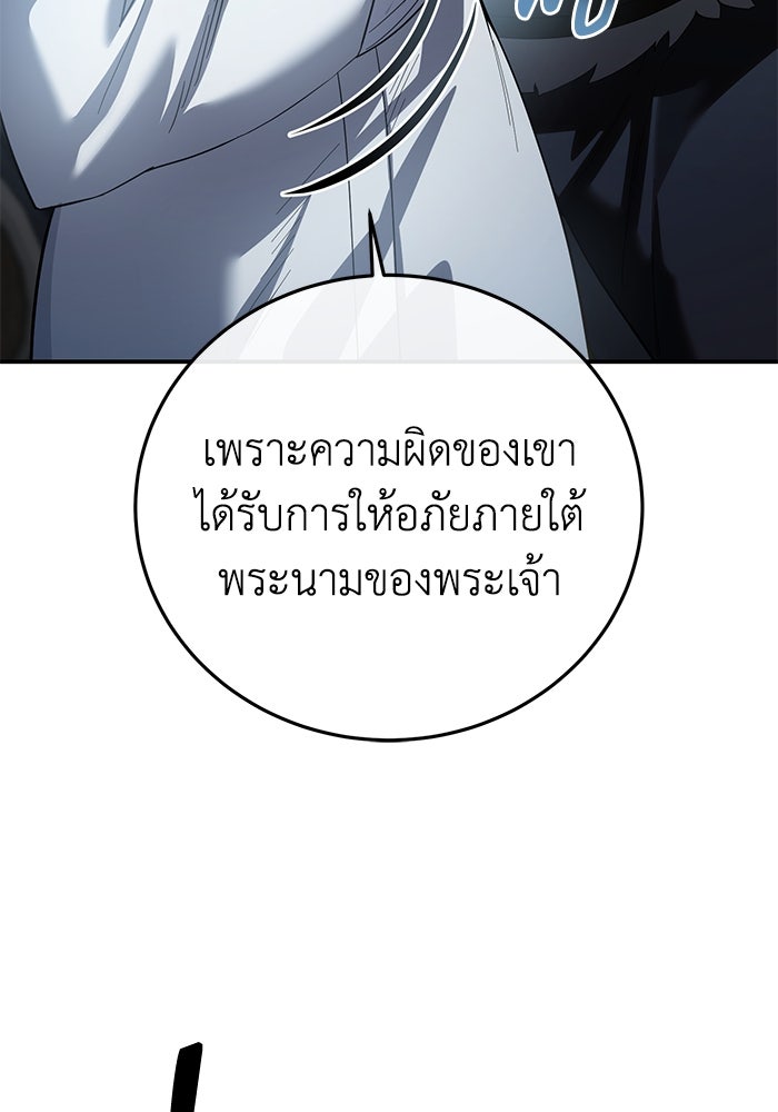 ยอดนักดาบผู้โอบอุ้มดารา - หน้า 21
