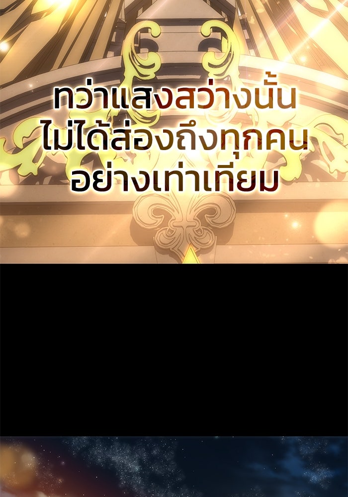 ยอดนักดาบผู้โอบอุ้มดารา - หน้า 29