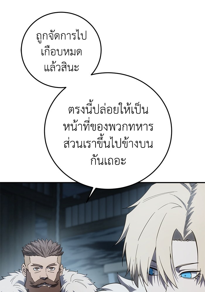 ยอดนักดาบผู้โอบอุ้มดารา - หน้า 3