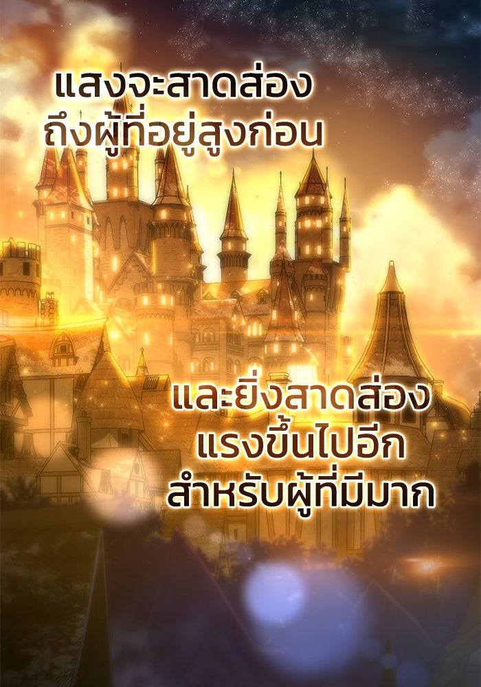 ยอดนักดาบผู้โอบอุ้มดารา - หน้า 30