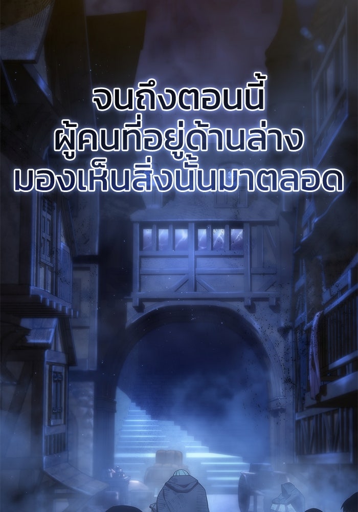 ยอดนักดาบผู้โอบอุ้มดารา - หน้า 31