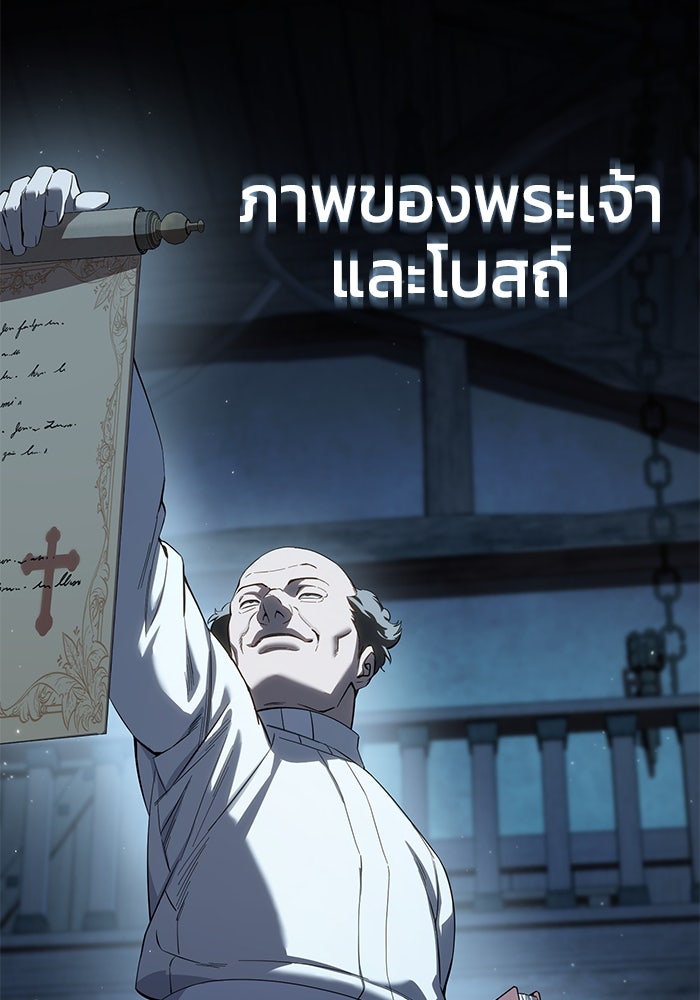 ยอดนักดาบผู้โอบอุ้มดารา - หน้า 33