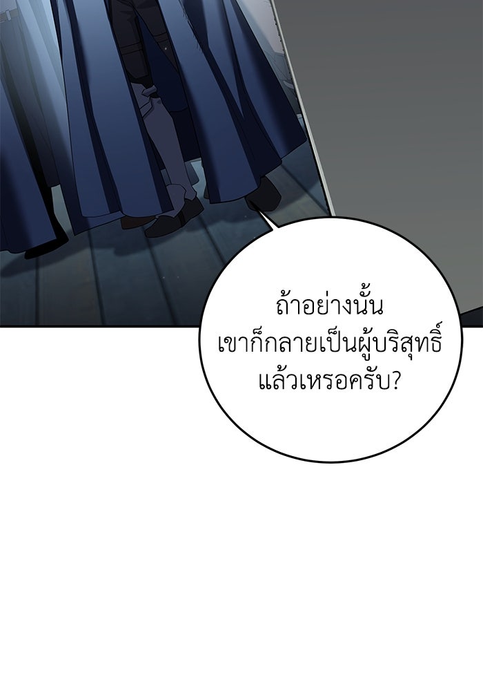 ยอดนักดาบผู้โอบอุ้มดารา - หน้า 36