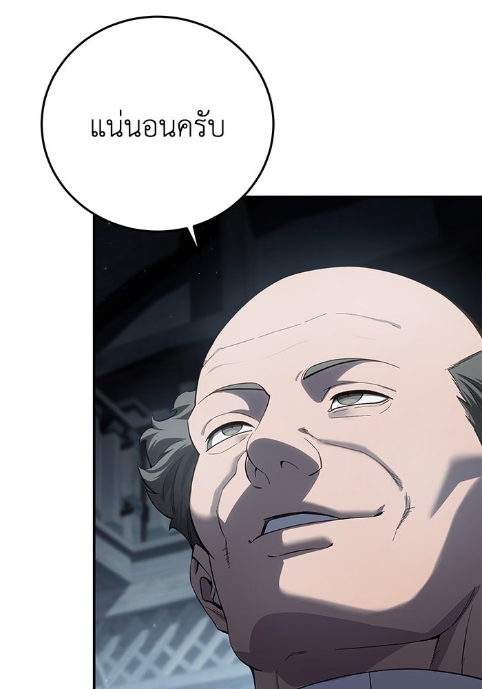 ยอดนักดาบผู้โอบอุ้มดารา - หน้า 37