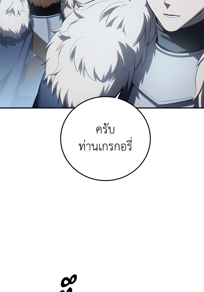 ยอดนักดาบผู้โอบอุ้มดารา - หน้า 4