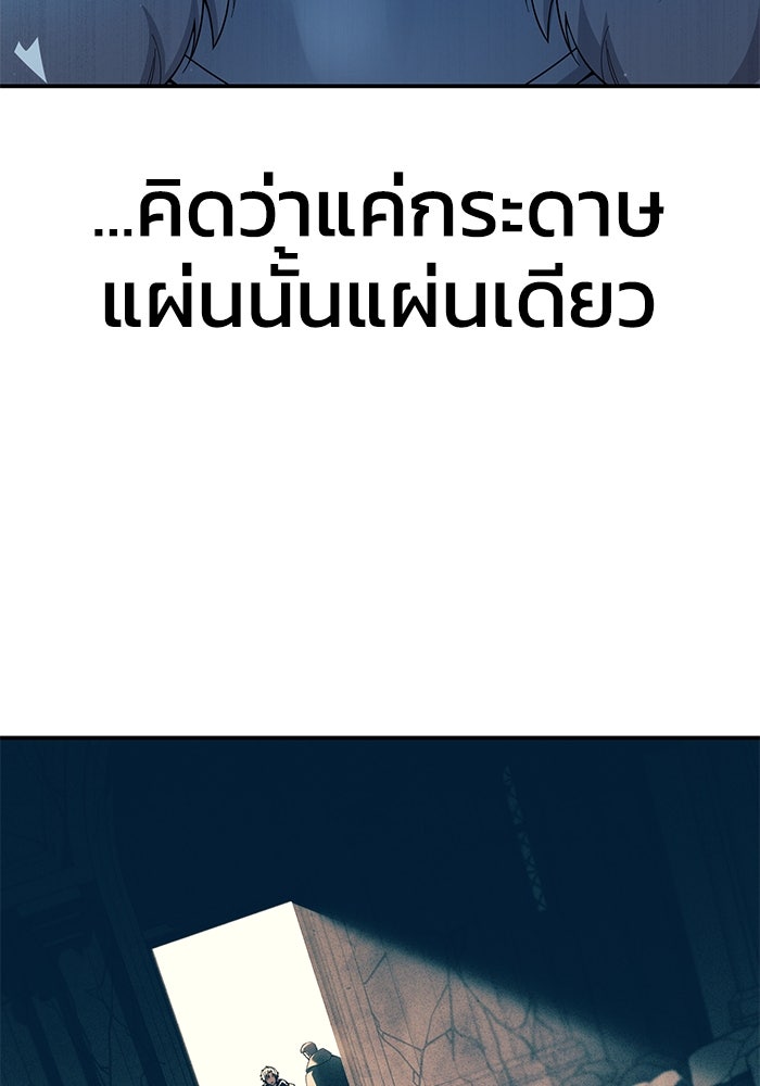 ยอดนักดาบผู้โอบอุ้มดารา - หน้า 42