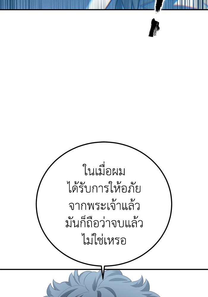 ยอดนักดาบผู้โอบอุ้มดารา - หน้า 46