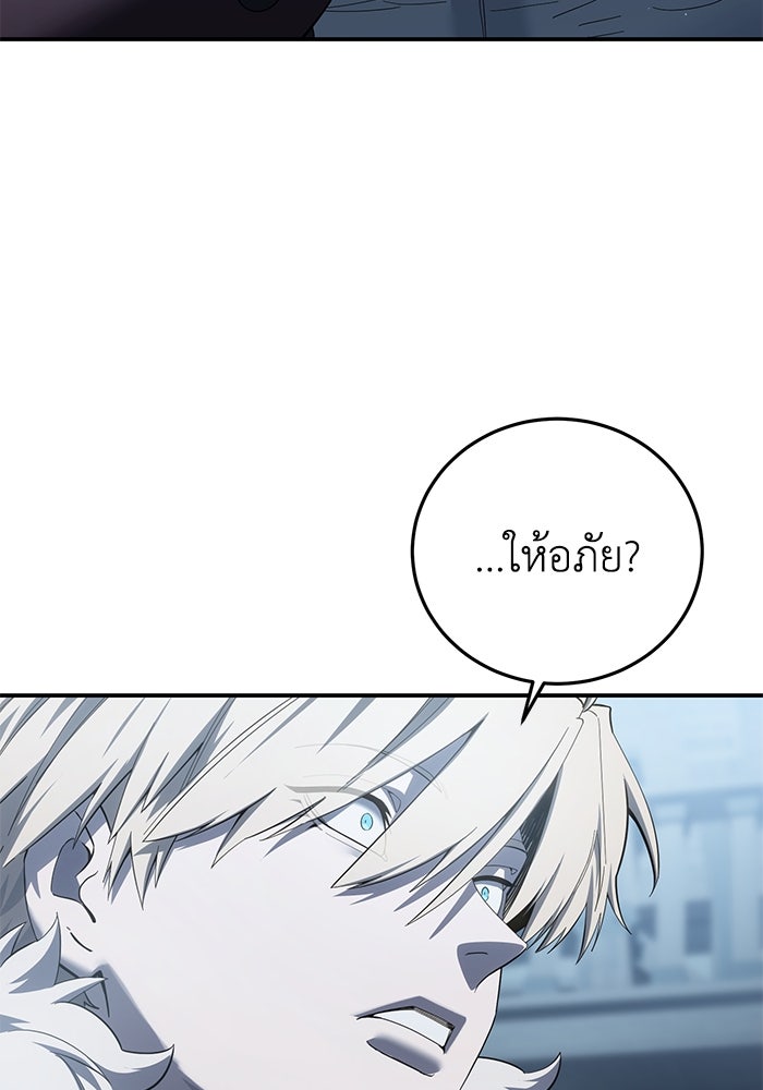 ยอดนักดาบผู้โอบอุ้มดารา - หน้า 48