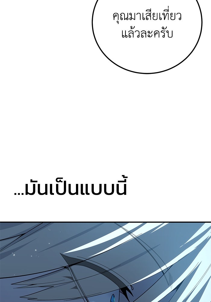 ยอดนักดาบผู้โอบอุ้มดารา - หน้า 53