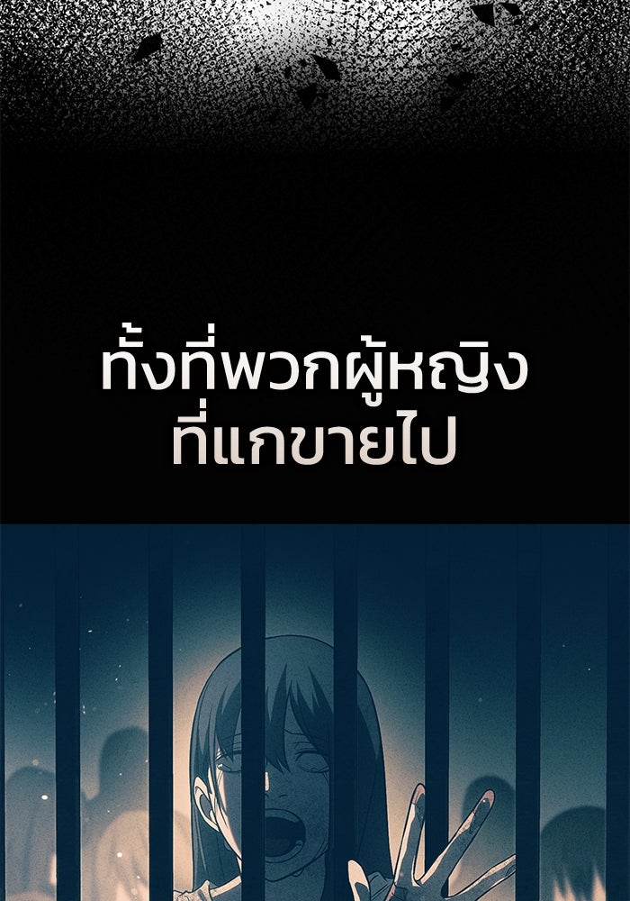 ยอดนักดาบผู้โอบอุ้มดารา - หน้า 55