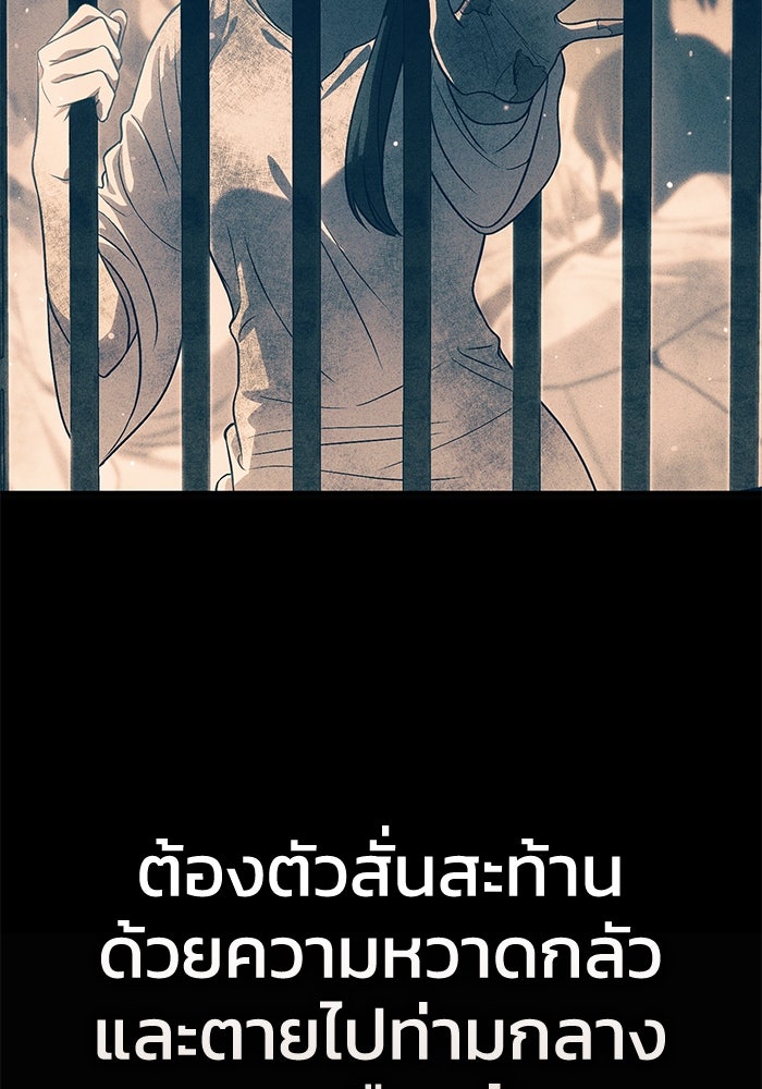 ยอดนักดาบผู้โอบอุ้มดารา - หน้า 56