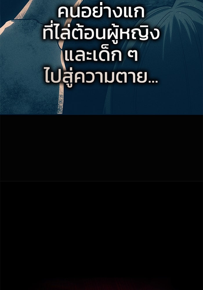 ยอดนักดาบผู้โอบอุ้มดารา - หน้า 58